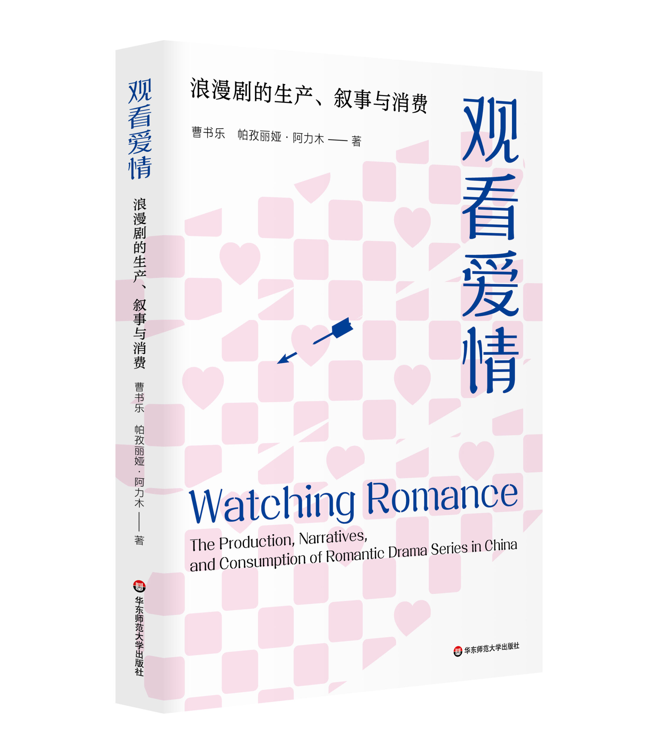 Publication | 曹书乐| CAO Shule